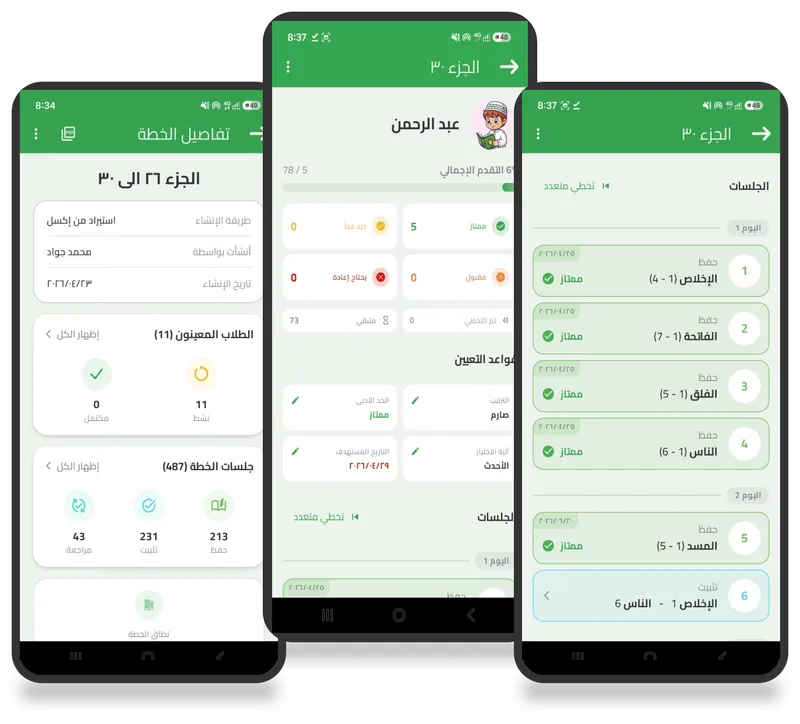 برنامههای حفظ